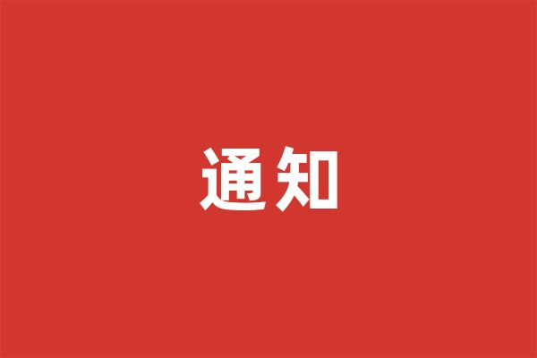 基金会要掌握的21项尽职调查工具
